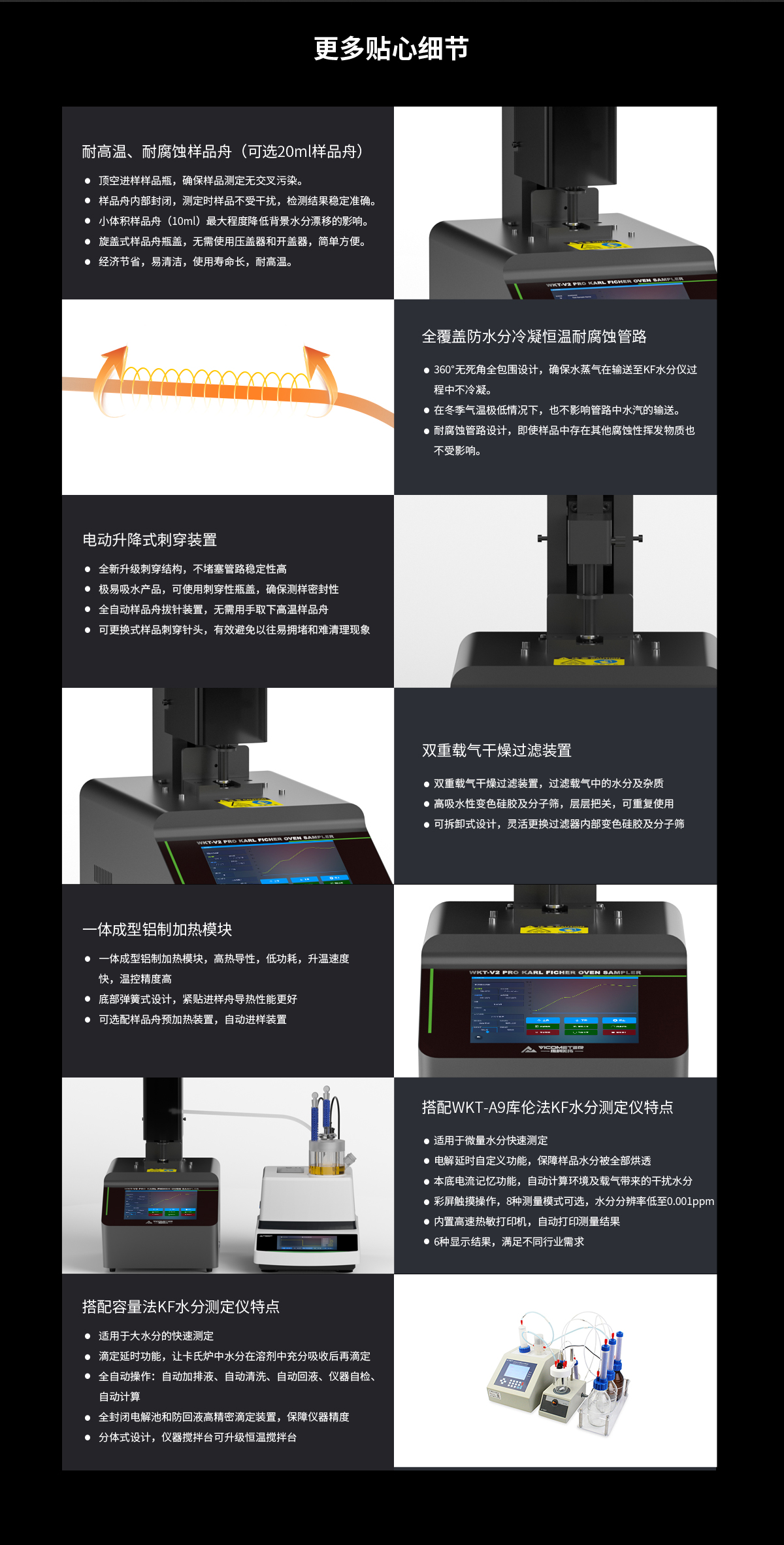 V2Pro详情定稿_10.jpg